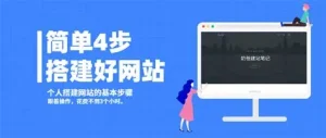搭建网站月收入5000 支付宝(全套教程实战操作)-亿码酷站
